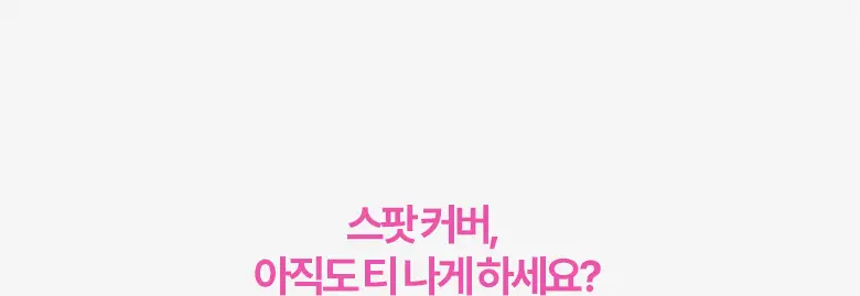 [0.1mm초밀착]케어플러스 상처 커버 스팟 패치 슬림 112매 상세페이지 3